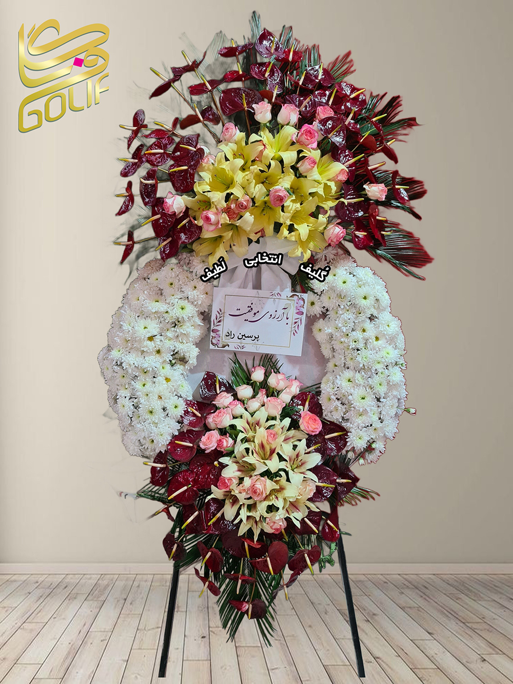سفارش آنلاین تاج گل ارسال رایگان تهران تاج گل افتتاحیه، تاج گل نمایشگاهی، تاج گل عقد و عروسی تاج گل تبریک دو طبقه گلایل سفید – آنتوریوم قرمز