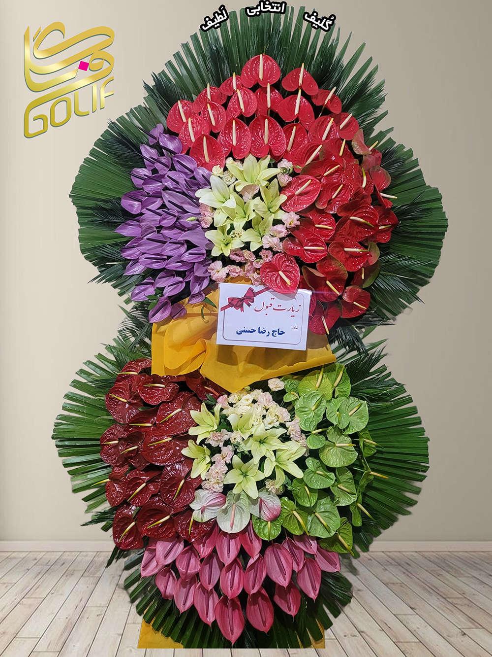 سفارش آنلاین تاج گل ارسال رایگان تهران تاج گل افتتاحیه، تاج گل نمایشگاهی، تاج گل عقد و عروسی تاج گل تبریک دو طبقه لیلیوم سفید – آنتوریوم قرمز و صورتی