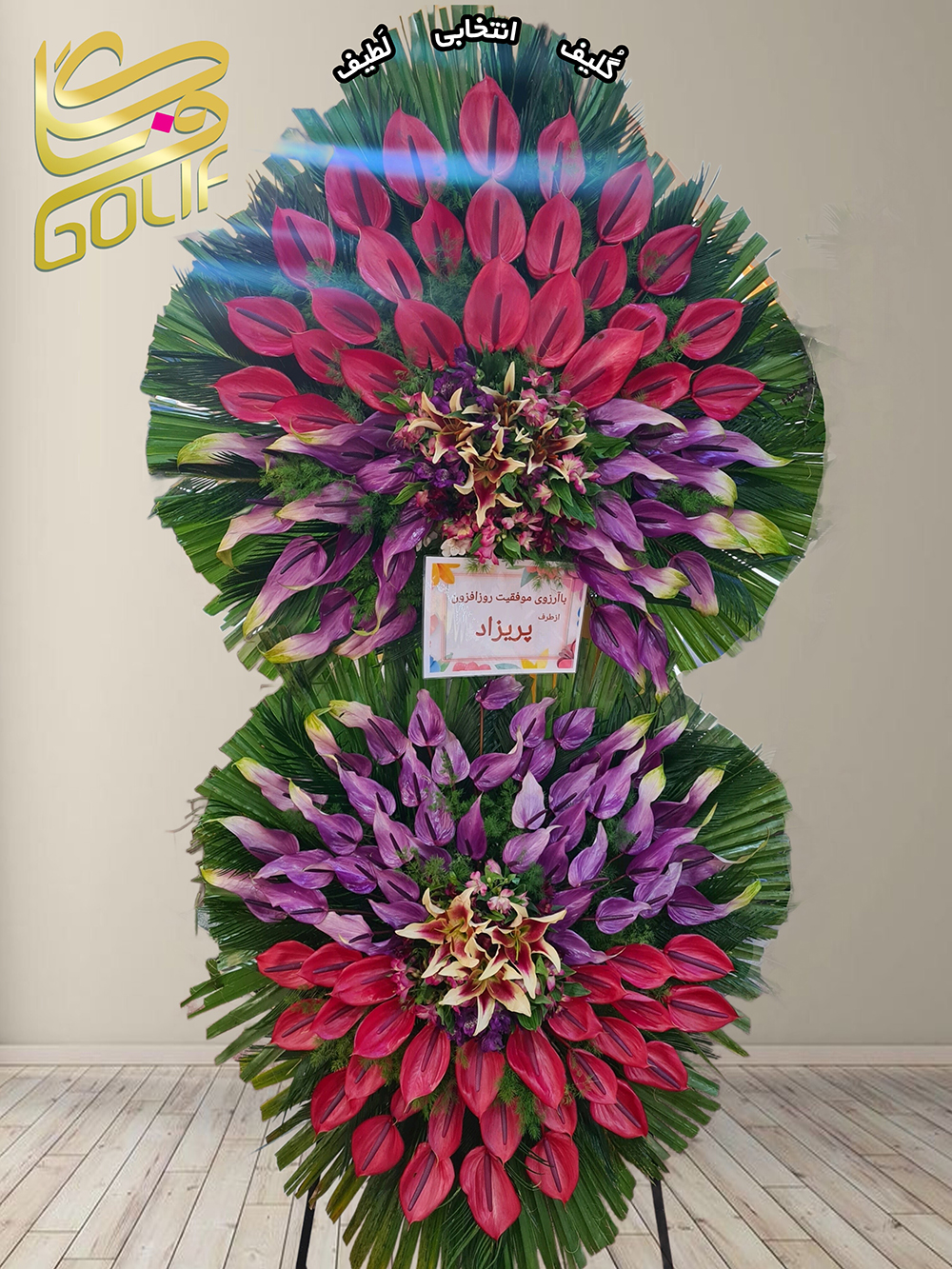 سفارش آنلاین تاج گل ارسال رایگان تهران تاج گل افتتاحیه، تاج گل نمایشگاهی، تاج گل عقد و عروسی تاج گل تبریک دو طبقه آنتوریوم قرمز و گلایل