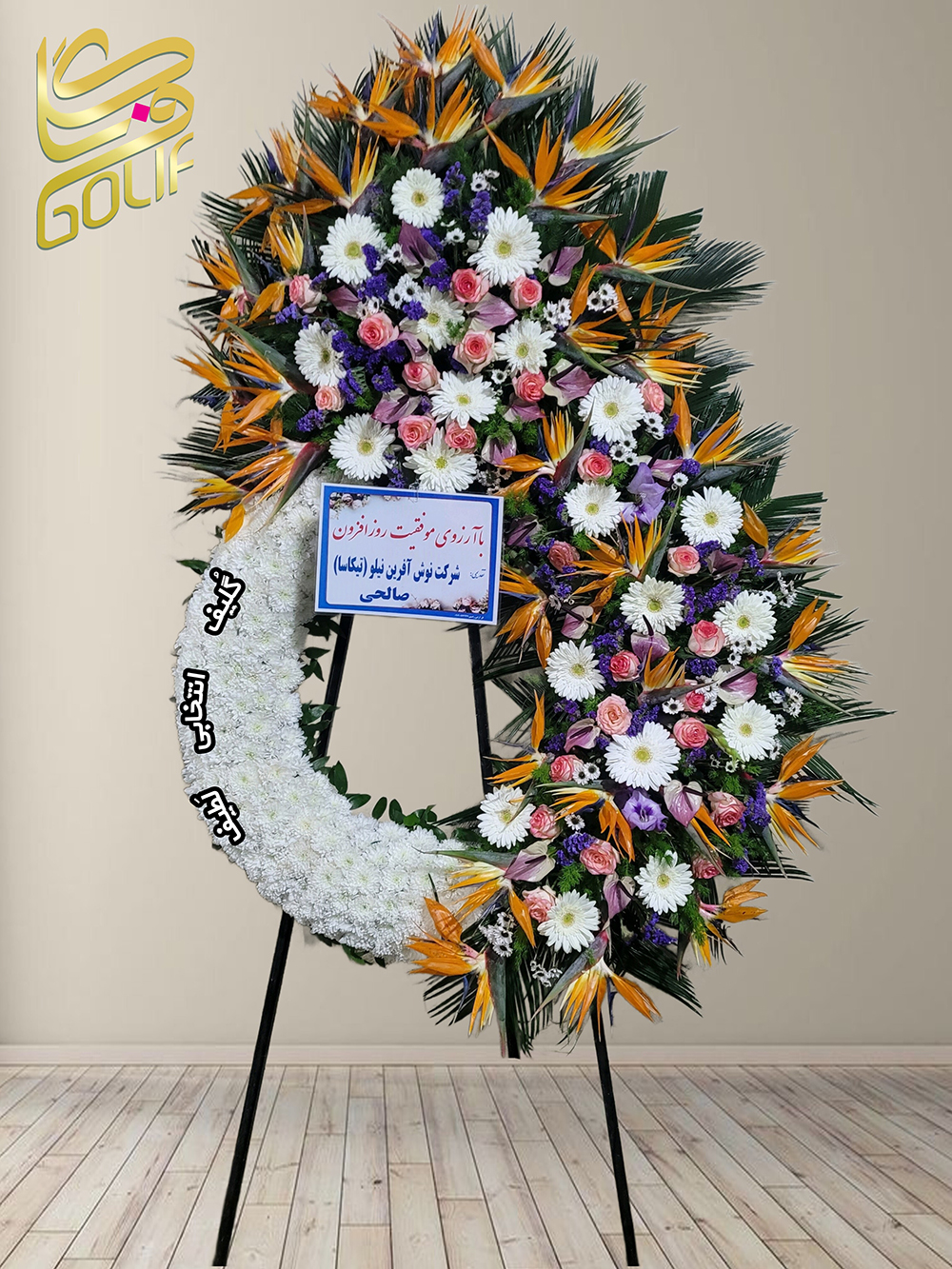 سفارش آنلاین تاج گل ارسال رایگان تهران تاج گل افتتاحیه، تاج گل نمایشگاهی، تاج گل عقد و عروسی تاج گل تبریک دو طبقه داوودی سفید – رز صورتی